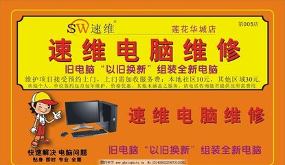 深圳蓮花二村電腦維修圖片 專業服務，保障您的設備高效運行
