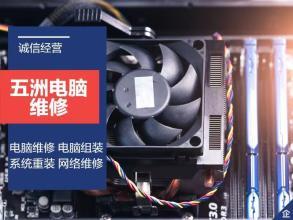 專業電腦維修與維護服務全方位指南