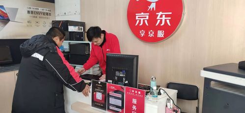 新機(jī)開(kāi)荒零花費(fèi)，京東電腦數(shù)碼店“享京服”助您無(wú)憂使用